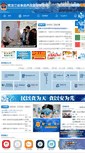 Mobile Screenshot of hljda.gov.cn