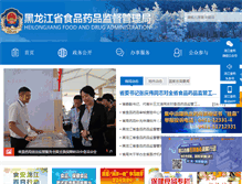 Tablet Screenshot of hljda.gov.cn